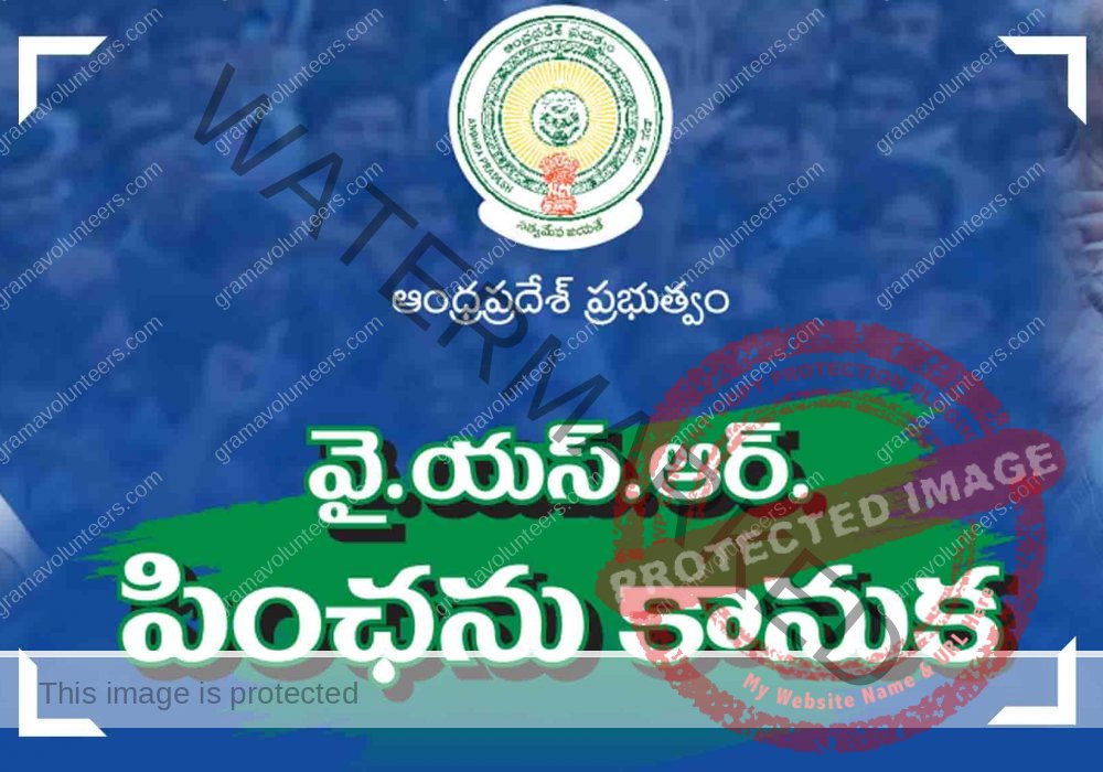 YSR Pension Scheme in Telugu