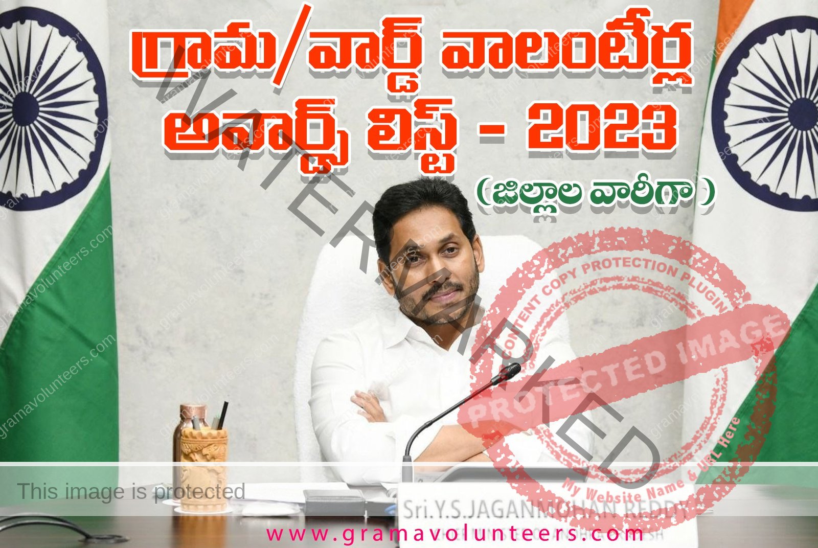 ap grama ward volunteer awards 2023 dates
