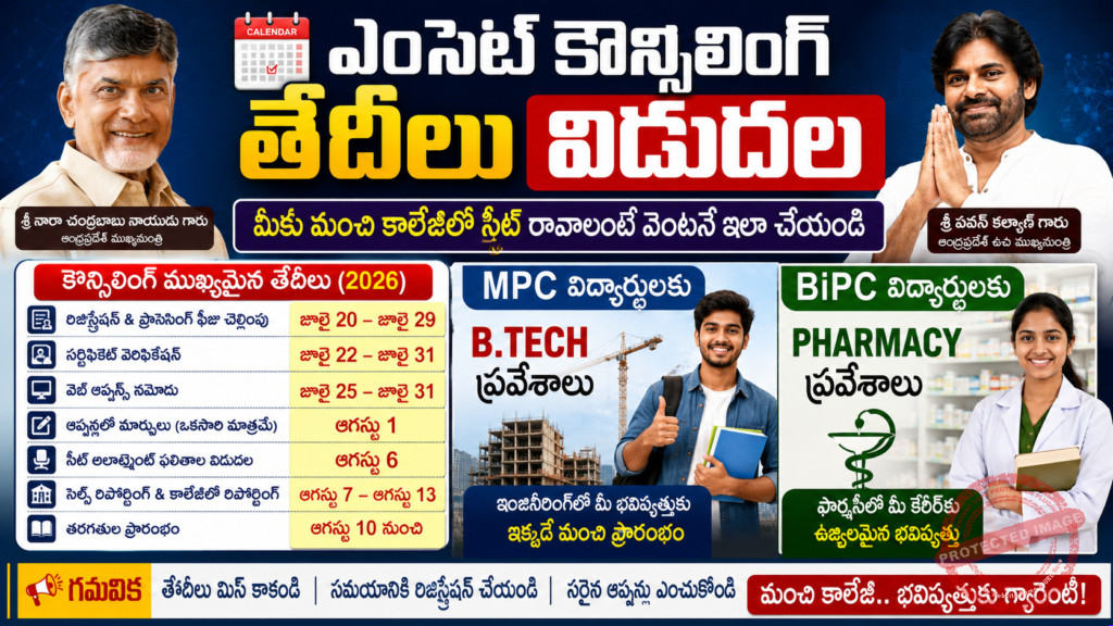 AP EAPCET 2026 Counseling dates, web options process, and document verification complete details