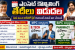 AP EAPCET 2026 Counseling dates, web options process, and document verification complete details