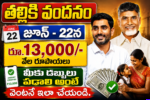 thalliki-vandanam-2026-2